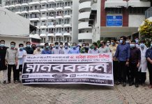 চট্টগ্রামে ডা. সাবিরা হত্যাকারীদের গ্রেফতার ও দৃষ্টান্তমূলক শাস্তির দাবিতে মানববন্ধন।