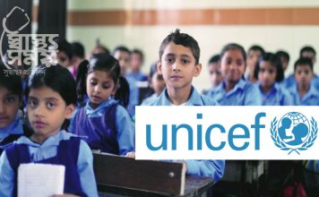 যত দ্রুত সম্ভব স্কুল খুলে দেওয়ার আহবান ইউনিসেফের