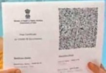 চট্টগ্রামে টিকার সনদ পেতে দুর্ভোগ